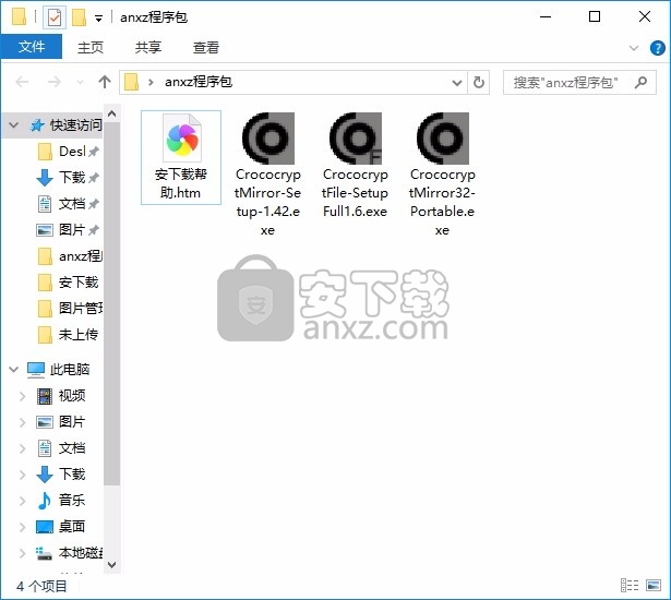 CrococryptFile(多功能文件加密工具)