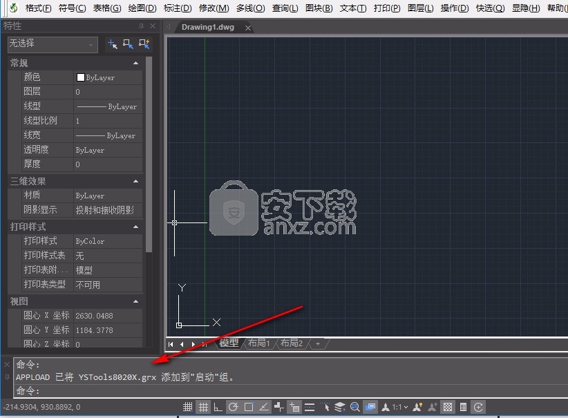 常青藤快速选择系统