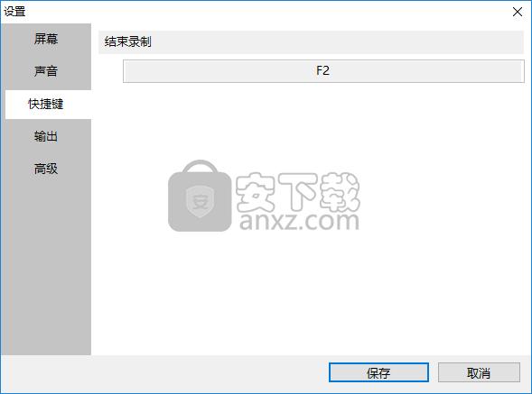 印象录屏软件 v1.1.7 最新版