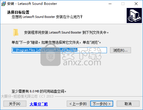 音量放大软件(Sound Booster)