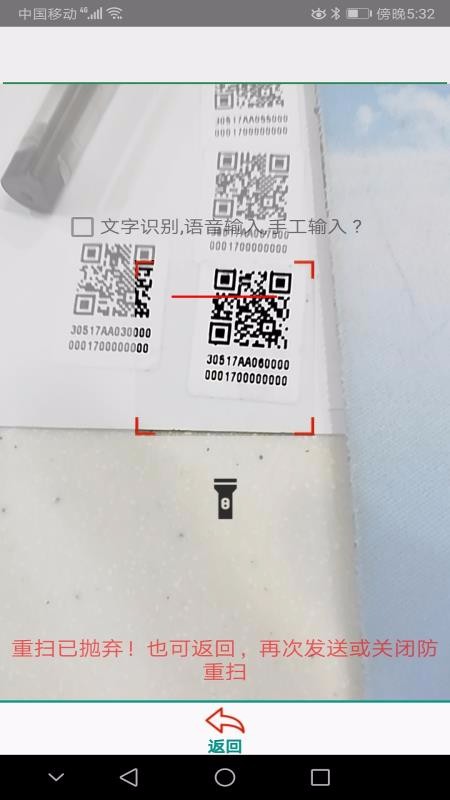 caiPDA条码扫描采集器