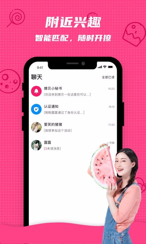 撩呗