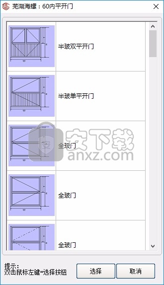 门窗宝软件(windoorsbaby)