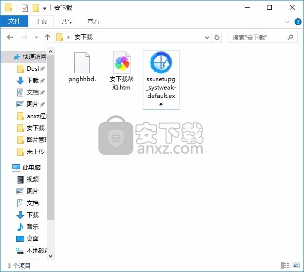 Systweak Software Updater(Systweak软件更新程序)