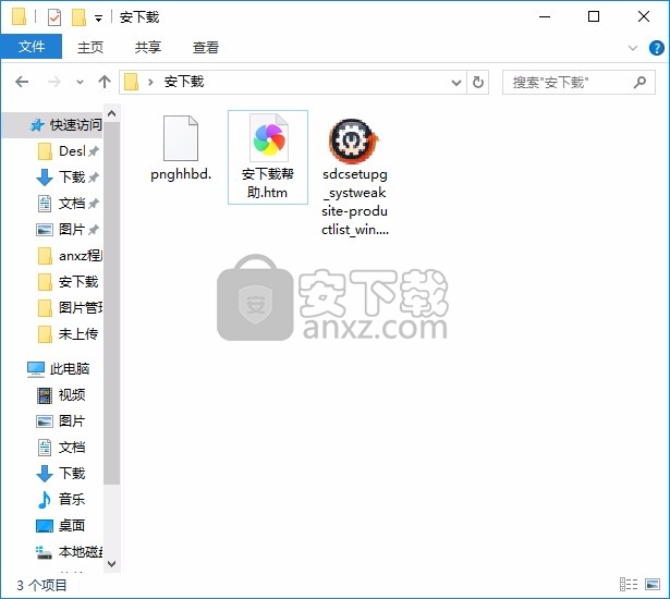 Smart Driver Care(驱动程序更新工具)