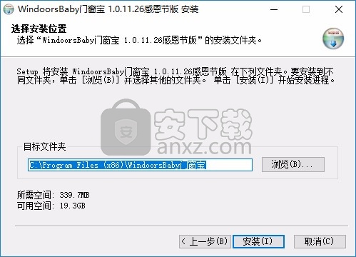 门窗宝软件(windoorsbaby)