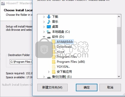 HissenIT Masterdata(重要主数据管理软件)