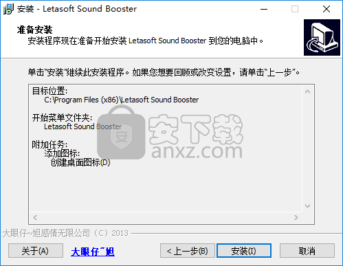 音量放大软件(Sound Booster)