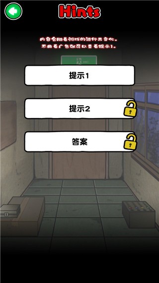白猫和废弃的病院