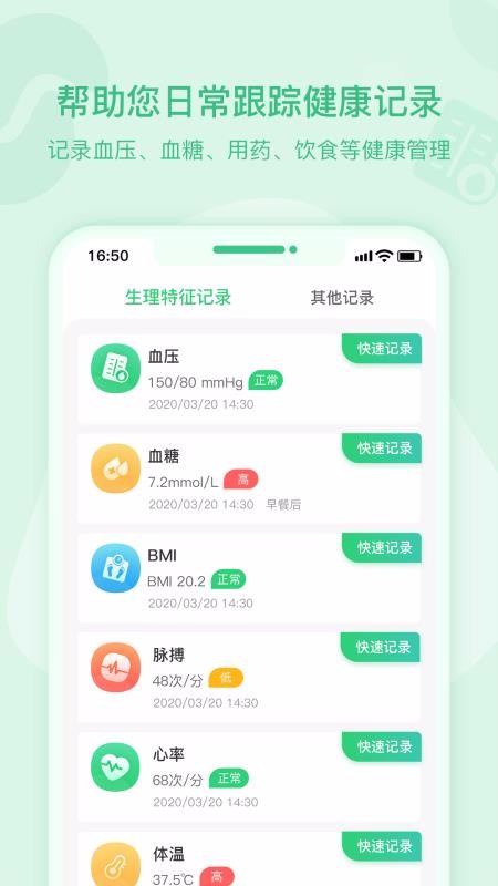 肾尚CDM牡丹江app前端开发