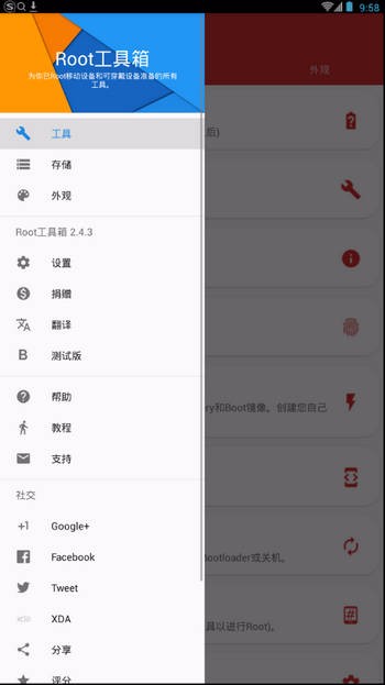 Root工具箱(2)