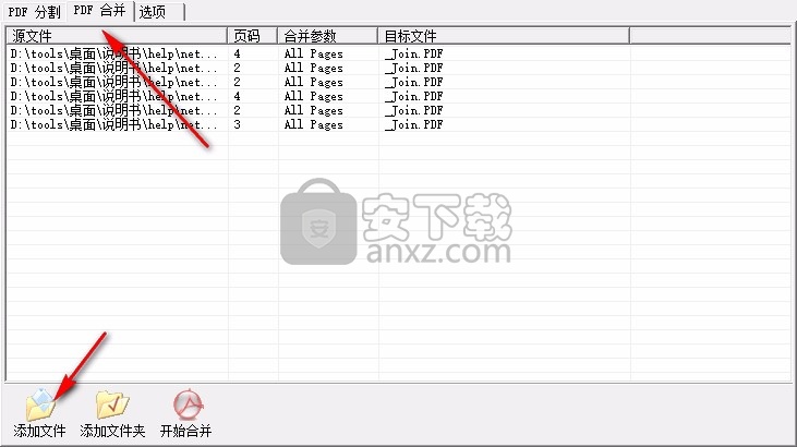 Ap PDF Split/Merge(免费PDF分割合并)