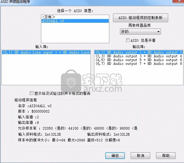 BandinaBox(编曲软件)