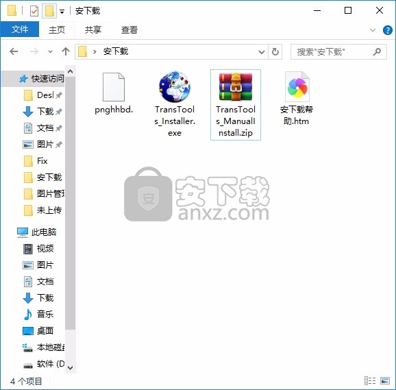 TransTools(多功能办公工具箱)