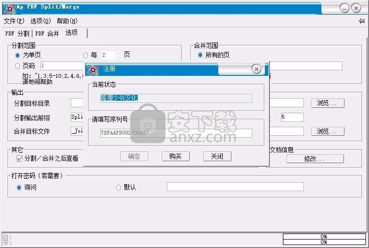 Ap PDF Split/Merge(免费PDF分割合并)