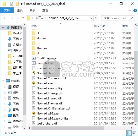 NomadNET(文件管理与清理工具)
