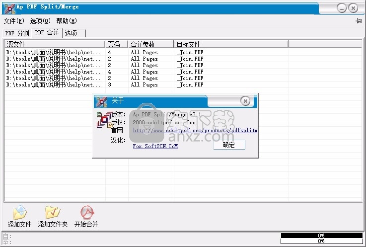 Ap PDF Split/Merge(免费PDF分割合并)