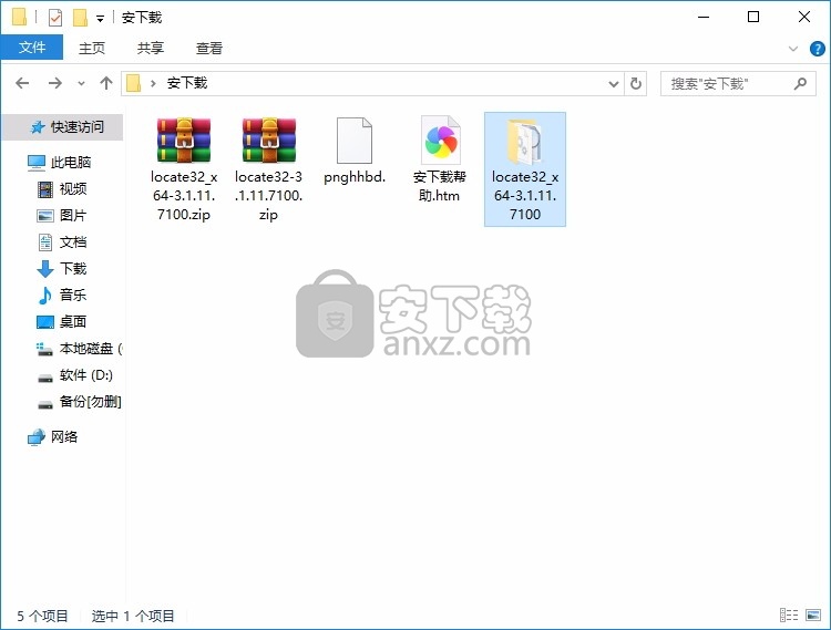 Locate32(文件关键词搜索工具)