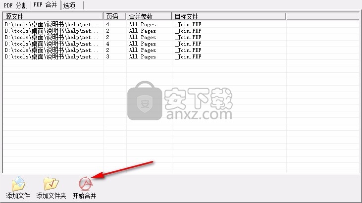 Ap PDF Split/Merge(免费PDF分割合并)