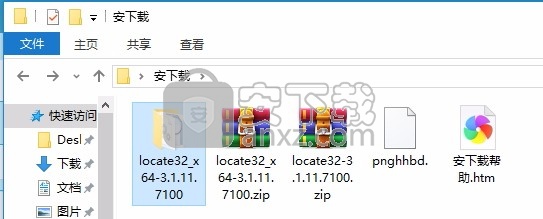 Locate32(文件关键词搜索工具)
