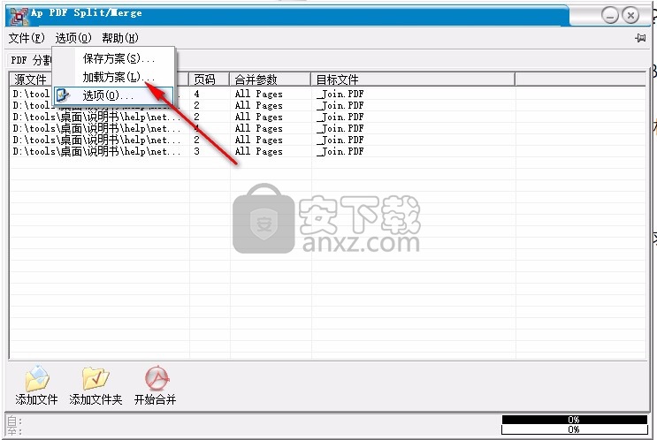 Ap PDF Split/Merge(免费PDF分割合并)