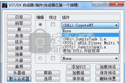 BandinaBox(编曲软件)