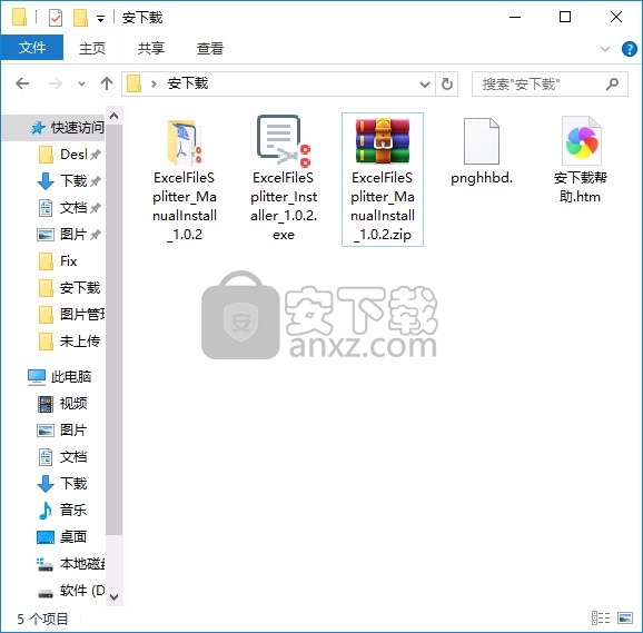 Excel File Splitter(Excel文件分割器)