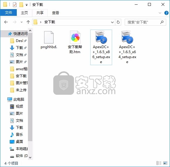 ApexDC(多功能数据文件共享工具)