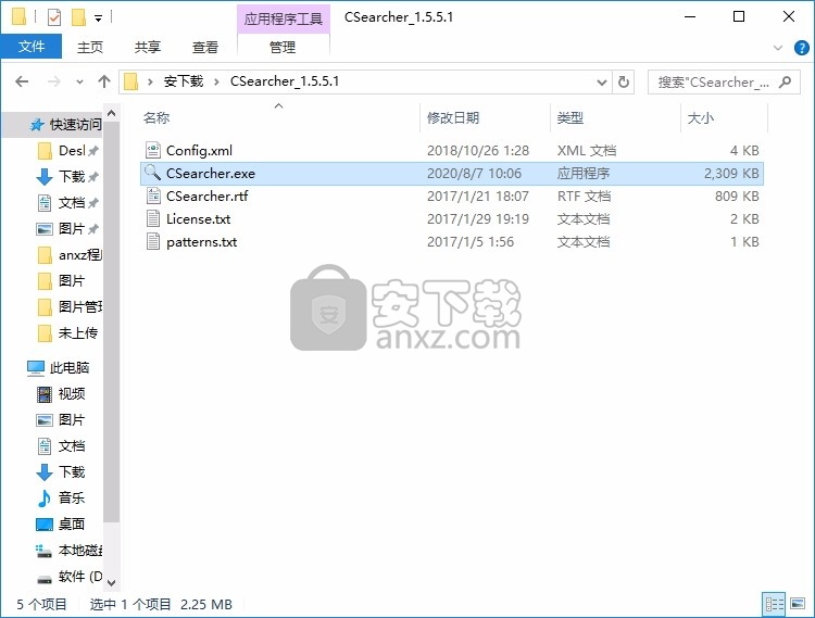 CSearcher(文件关键信息搜索工具)