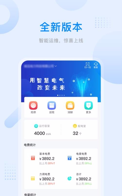 爱管电杭州如何开发app平台