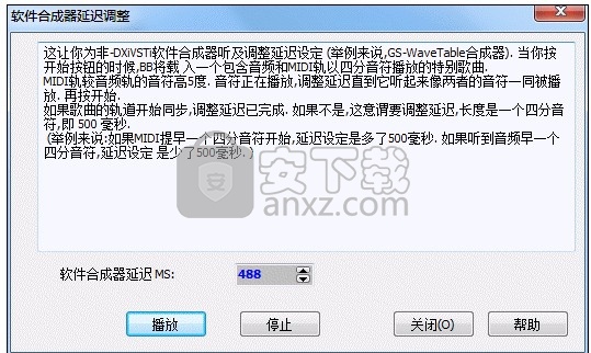 BandinaBox(编曲软件)