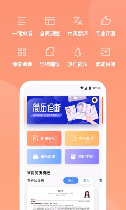 职徒简历安徽eclipse开发安卓app