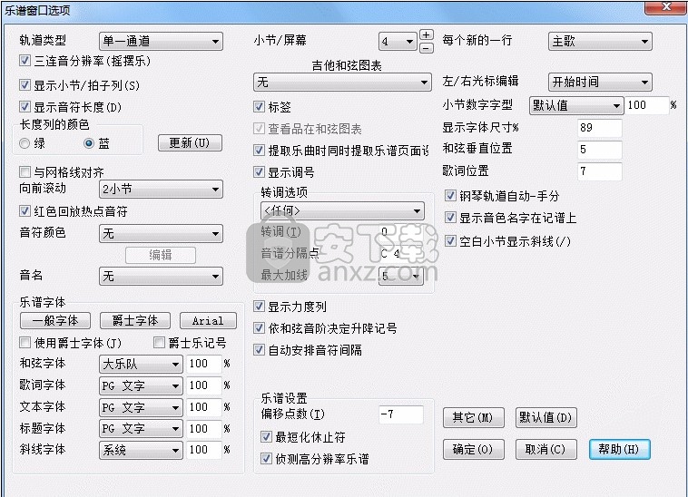 BandinaBox(编曲软件)