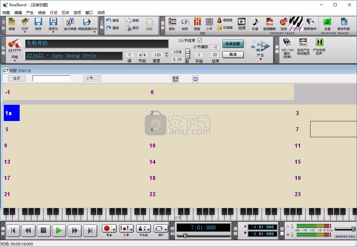 BandinaBox(编曲软件)