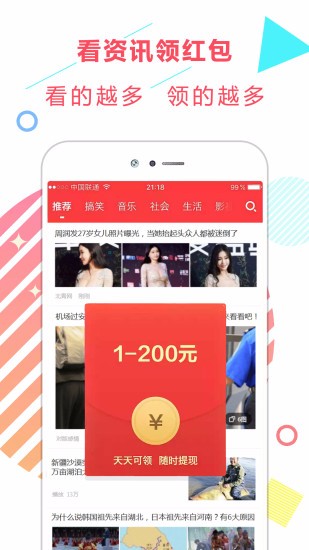 东方娱乐新闻头条营口国内app开发软件