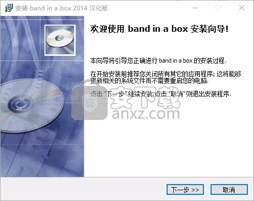 BandinaBox(编曲软件)