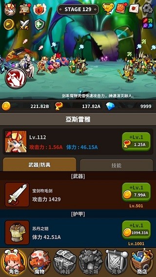 冲破地下城plus