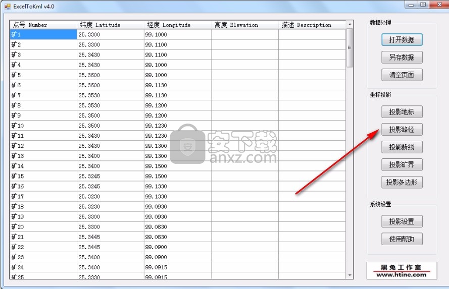 ExcelToKml(xls文件转换为KML及GPX)