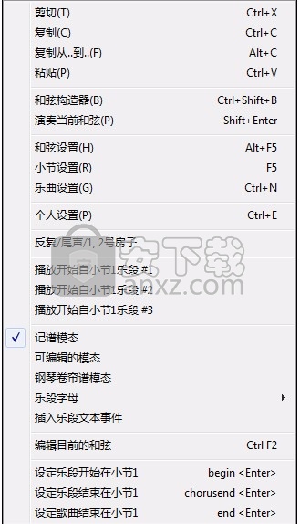 BandinaBox(编曲软件)