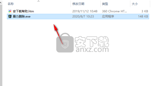 暴力删除软件