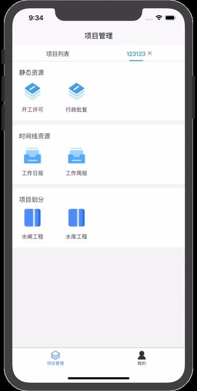 争鸣北京开发app多少钱