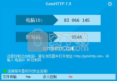 GotoHTTP(远程控制工具)