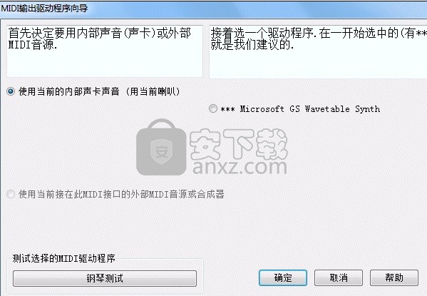 BandinaBox(编曲软件)