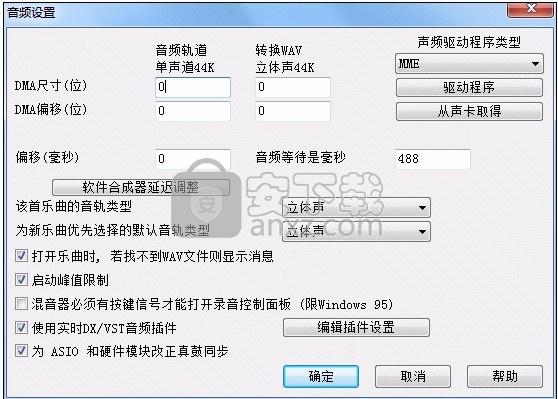 BandinaBox(编曲软件)