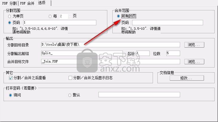 Ap PDF Split/Merge(免费PDF分割合并)