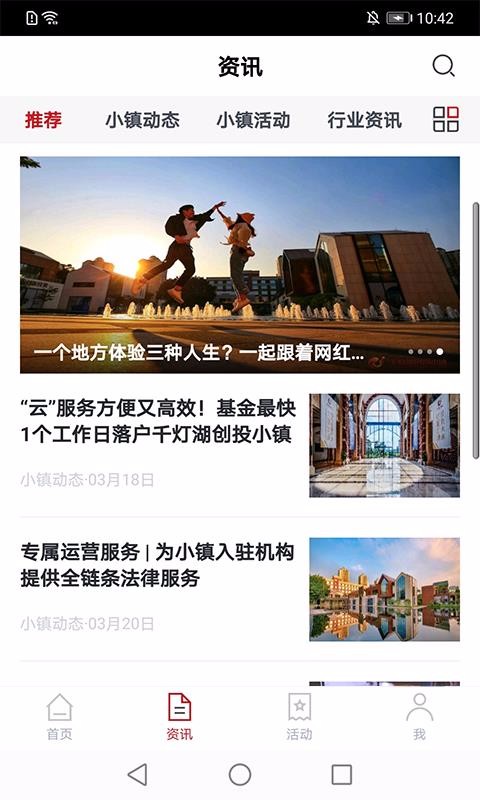 千灯湖创投小镇北京开发一套app