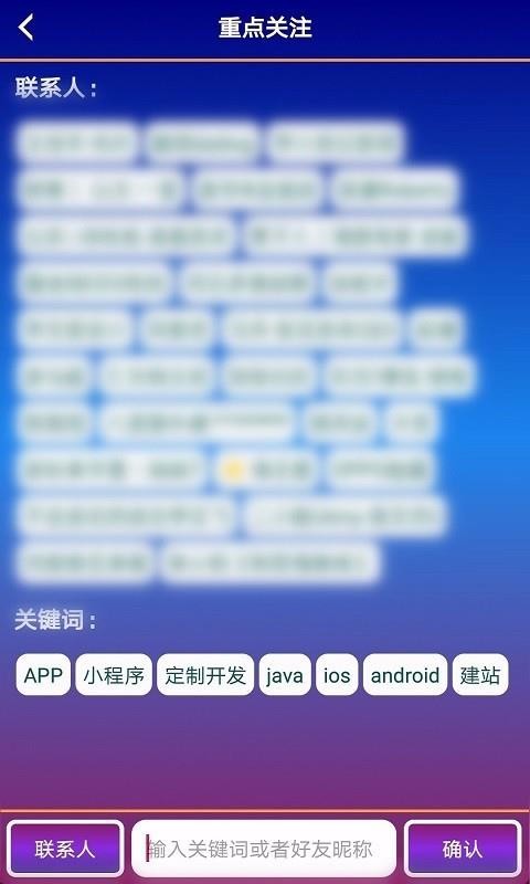 安安微助截图p1
