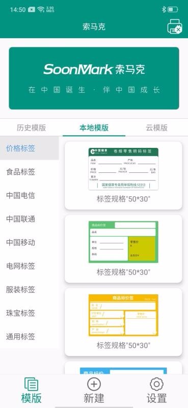SoonMark丹东app开发选哪个