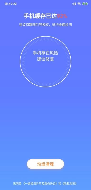 一键极清(4)