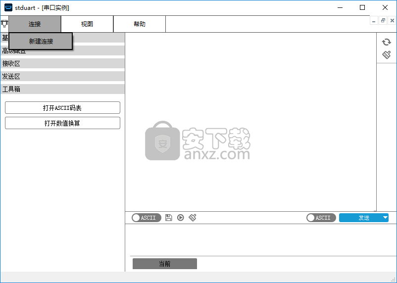 stduart(全功能串口调试助手)